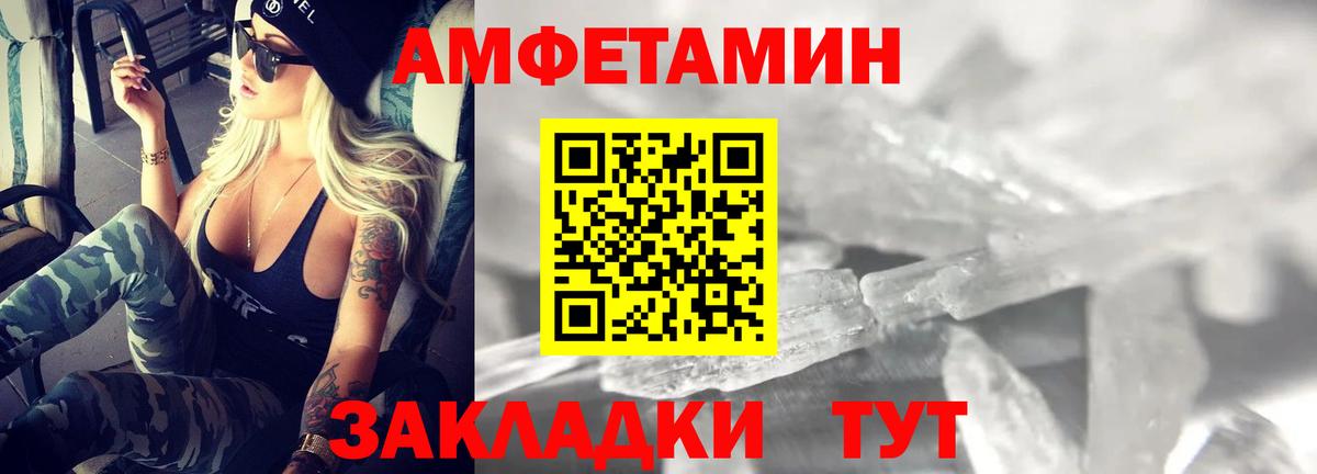 АМФ  Вход с VPN  Шебекино  darknet официальный сайт  АМФ  АМФЕТАМИН 97% 