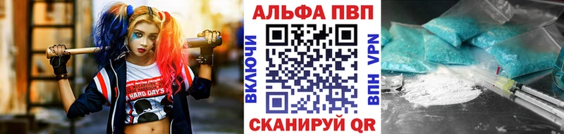 Alpha PVP Crystall  купить   Шебекино 