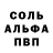 Амфетамин Розовый JAROSLAVS HALIMOSKINS