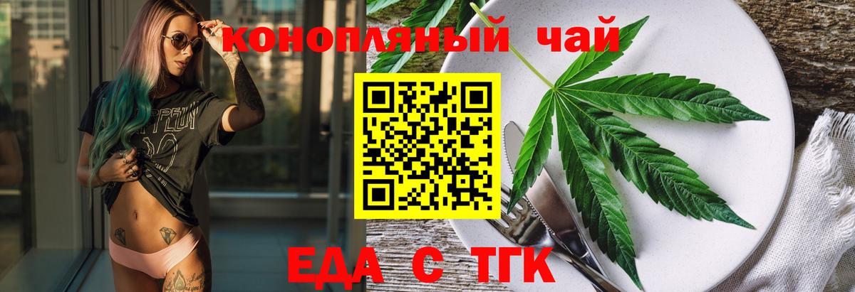 Шебекино  Печенье с ТГК марихуана  Вход с VPN 