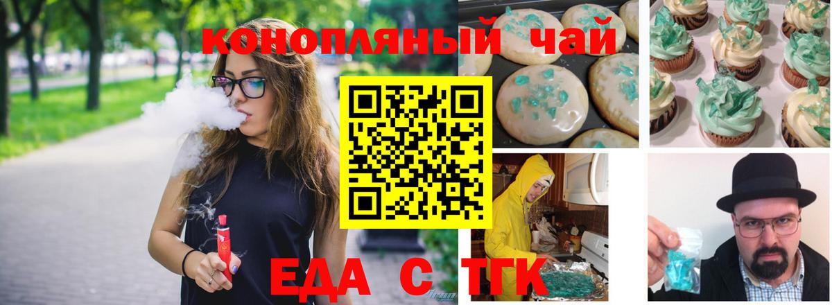 Cannafood конопля  Шебекино 