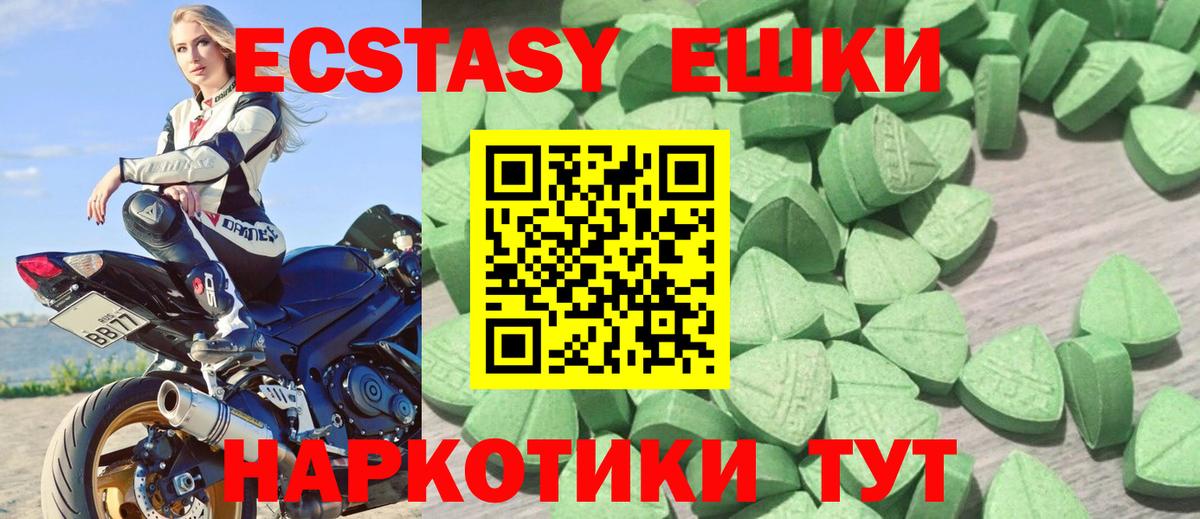ЭКСТАЗИ бентли  Экстази Punisher  Вход с VPN  Ecstasy  Шебекино 