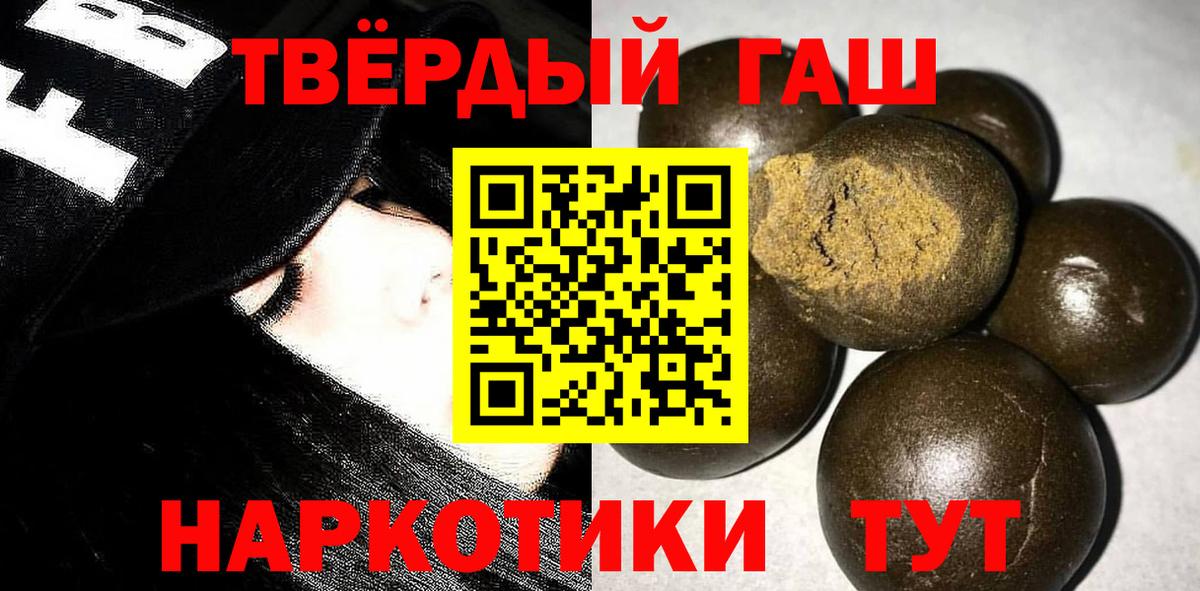 Гашиш убойный Шебекино