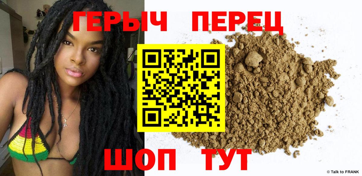 Героин белый  Шебекино 