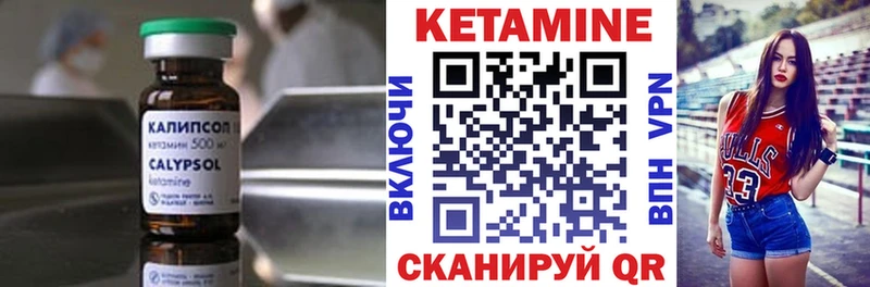 Кетамин VHQ  Шебекино 