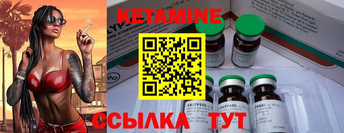 Кетамин ketamine  Кетамин VHQ  Шебекино  Вход с VPN 