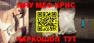 мефедрон Северобайкальск