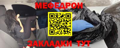 мефедрон Северобайкальск