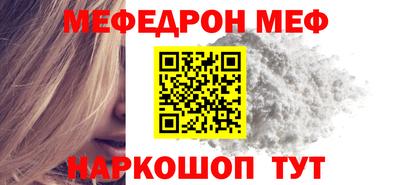 мефедрон Северобайкальск
