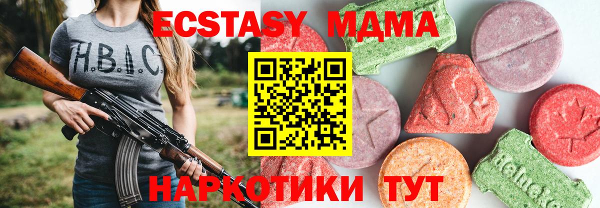 MDMA кристаллы Шебекино