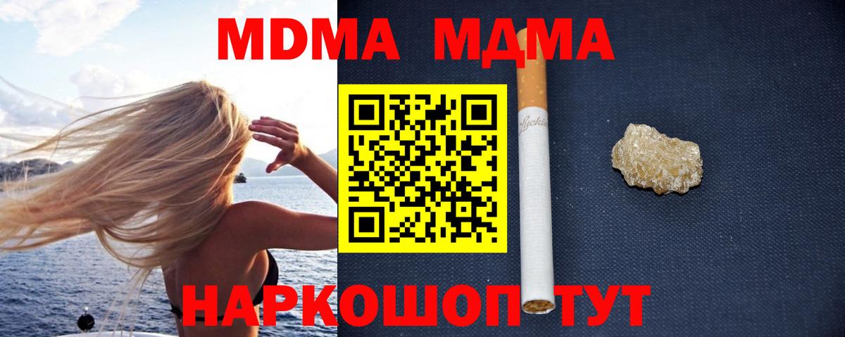 MDMA crystal  MDMA Molly  Шебекино 