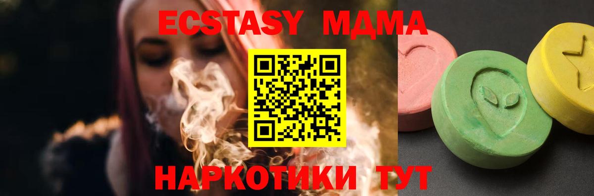 МДМА  МДМА молли  Шебекино  Вход с VPN  MDMA молли 