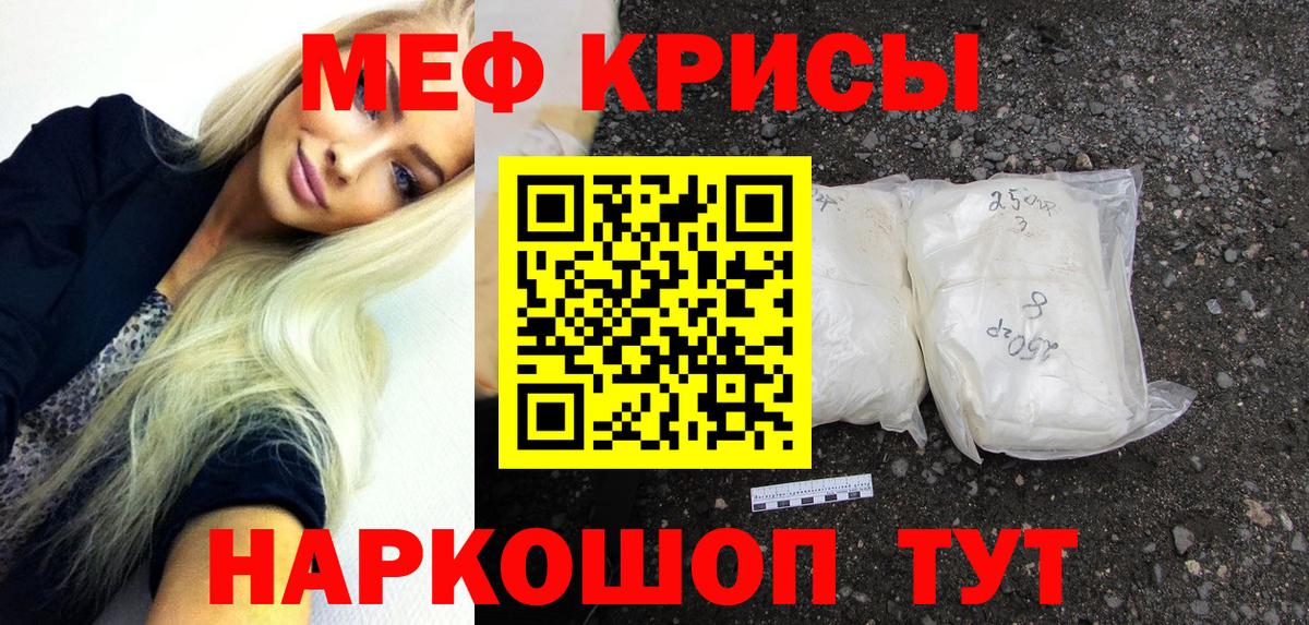 МЕФ  Шебекино