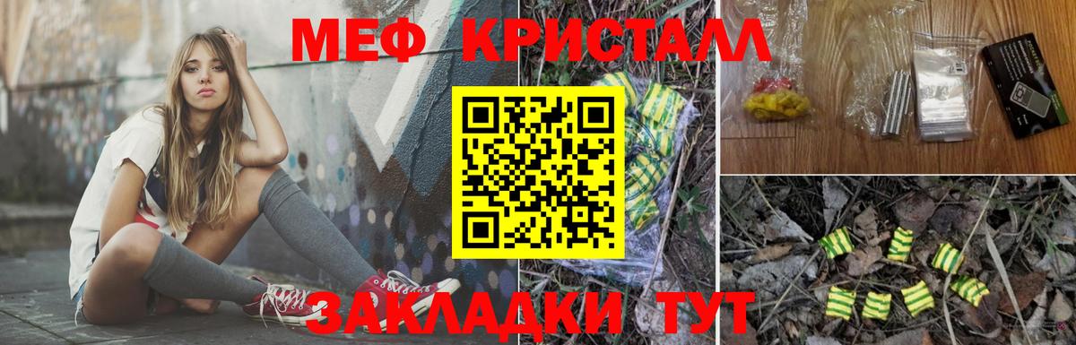 МЯУ-МЯУ 4 MMC  сколько стоит  Шебекино  МЕФ мяу мяу 