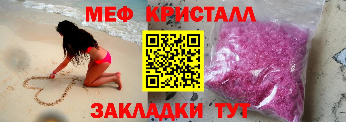 Шебекино  МЕФ мука  МЯУ-МЯУ мяу мяу  Вход с VPN 