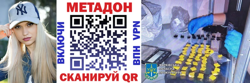 где купить наркоту  Шебекино  omg ONION  МЕТАДОН кристалл 