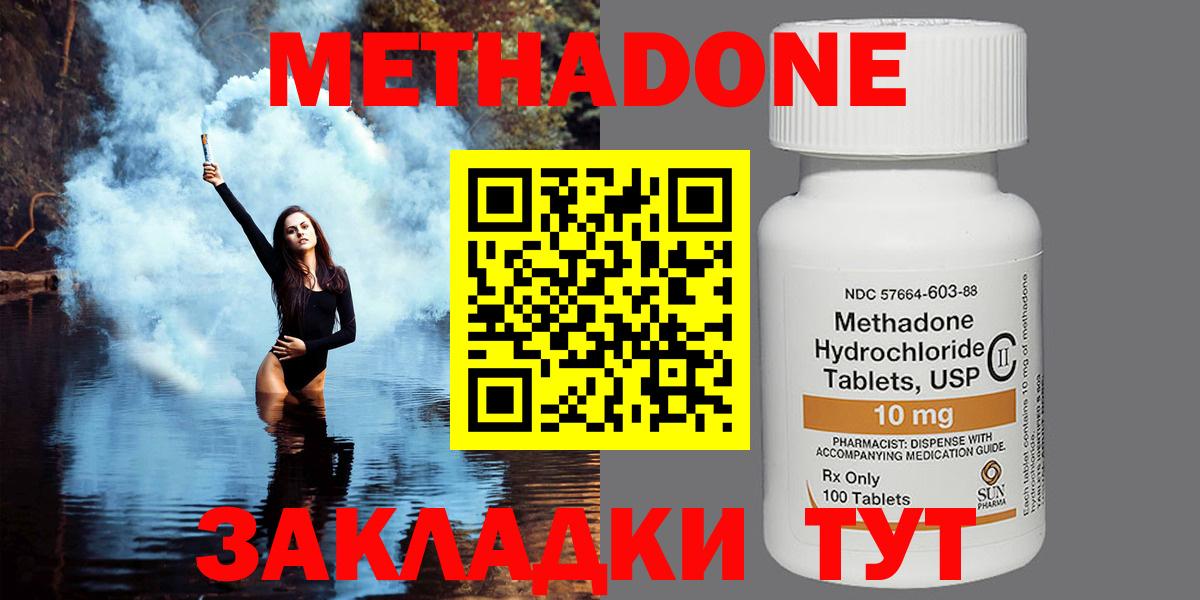 Метадон белоснежный Шебекино