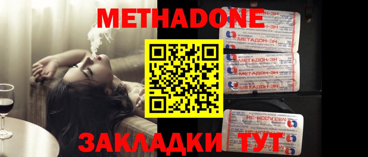 darknet клад  Вход с VPN  Метадон VHQ  Шебекино  Метадон VHQ 