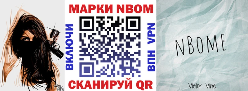Марки 25I-NBOMe 1500мкг  купить наркотик  Шебекино 