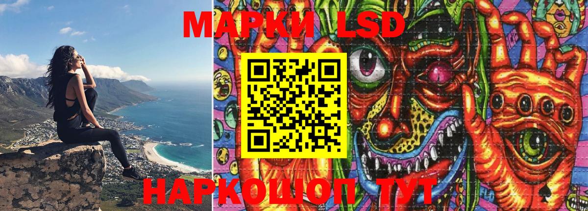 Марки NBOMe 1500мкг Шебекино