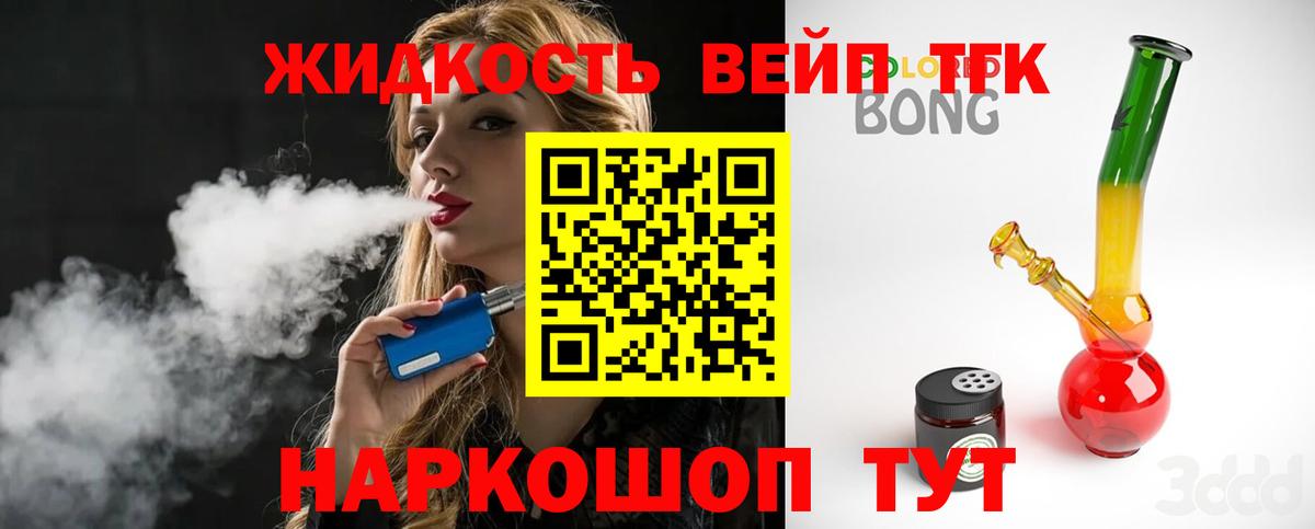 Дистиллят ТГК Wax Шебекино