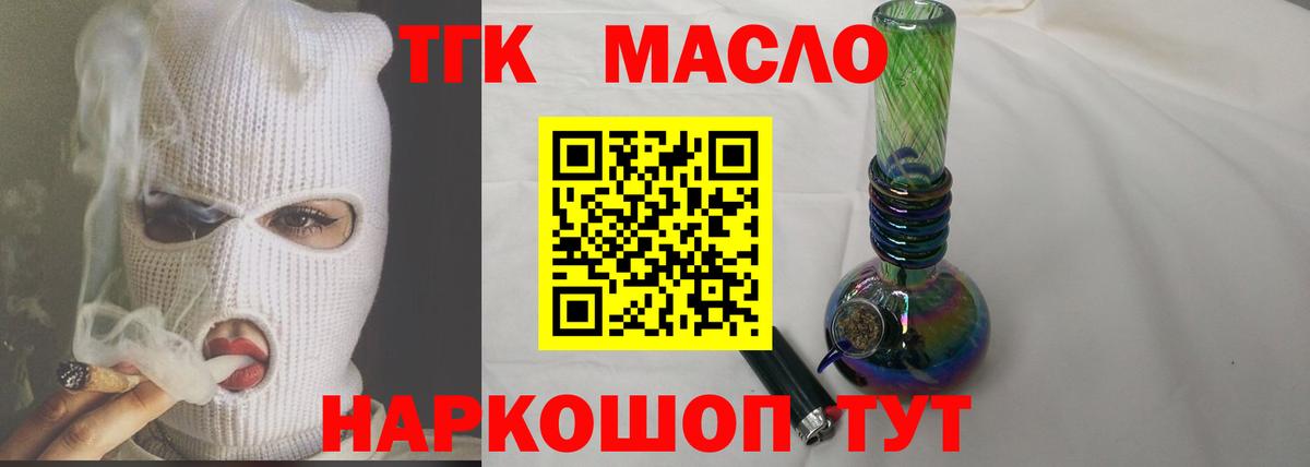 Дистиллят ТГК концентрат  Дистиллят ТГК концентрат  Шебекино 