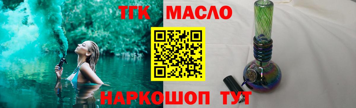 ТГК Wax Шебекино